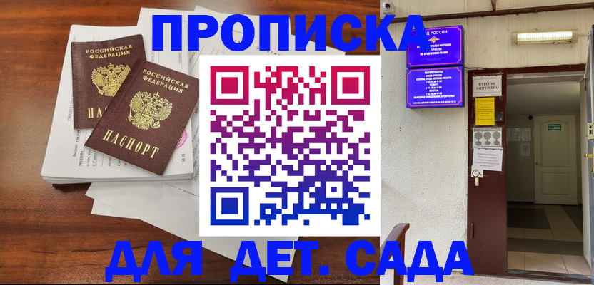 временная регистрация законно в Покрове