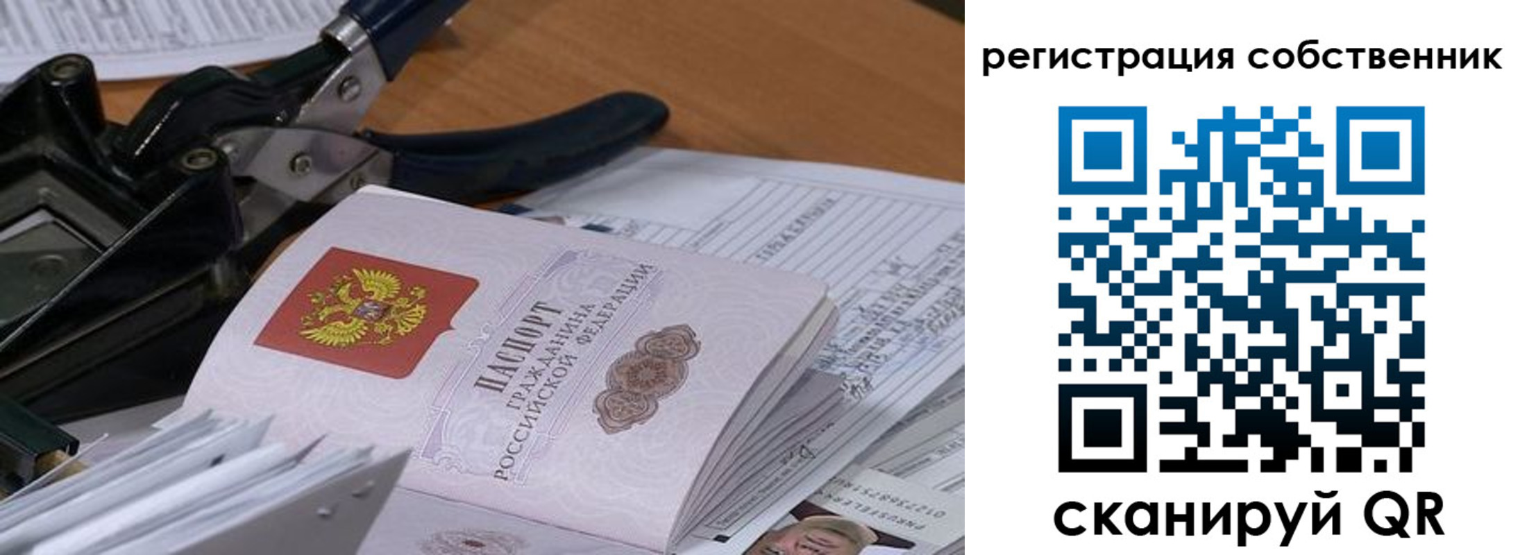 временная регистрация госуслуги в Покрове