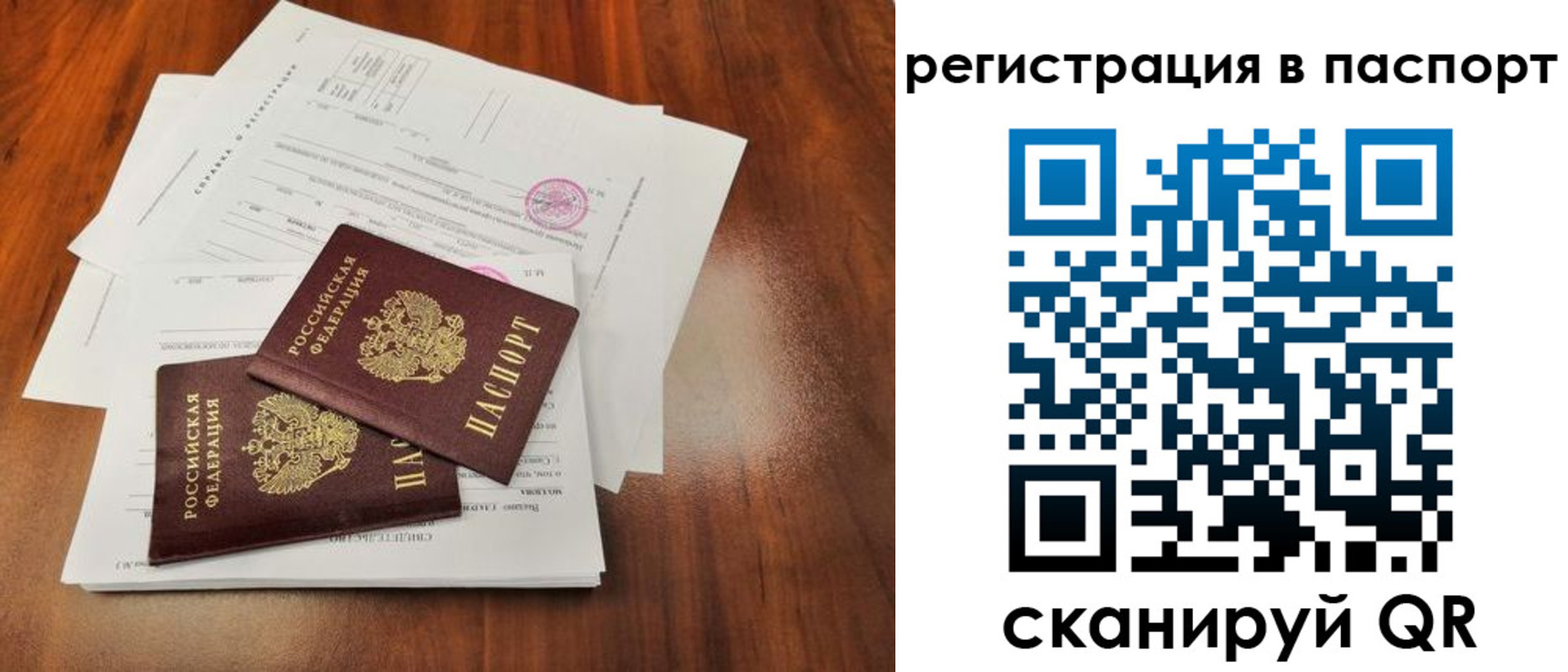 временная регистрация законно в Покрове
