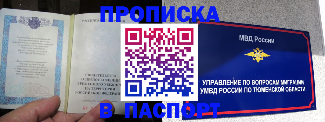 миграционный учет в Покрове