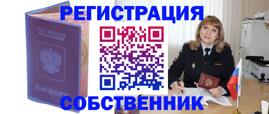 временная регистрация адрес в Покрове