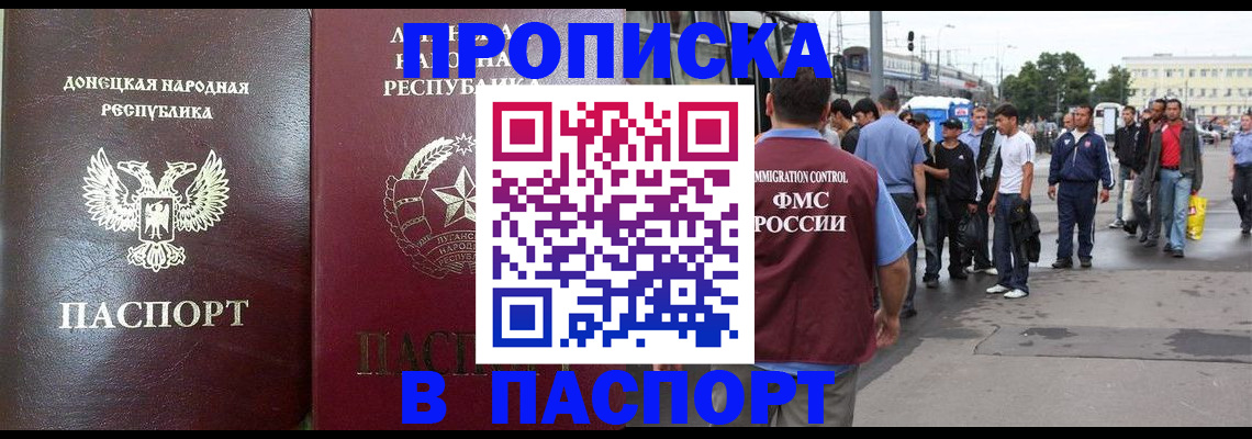 временная регистрация адрес в Покрове